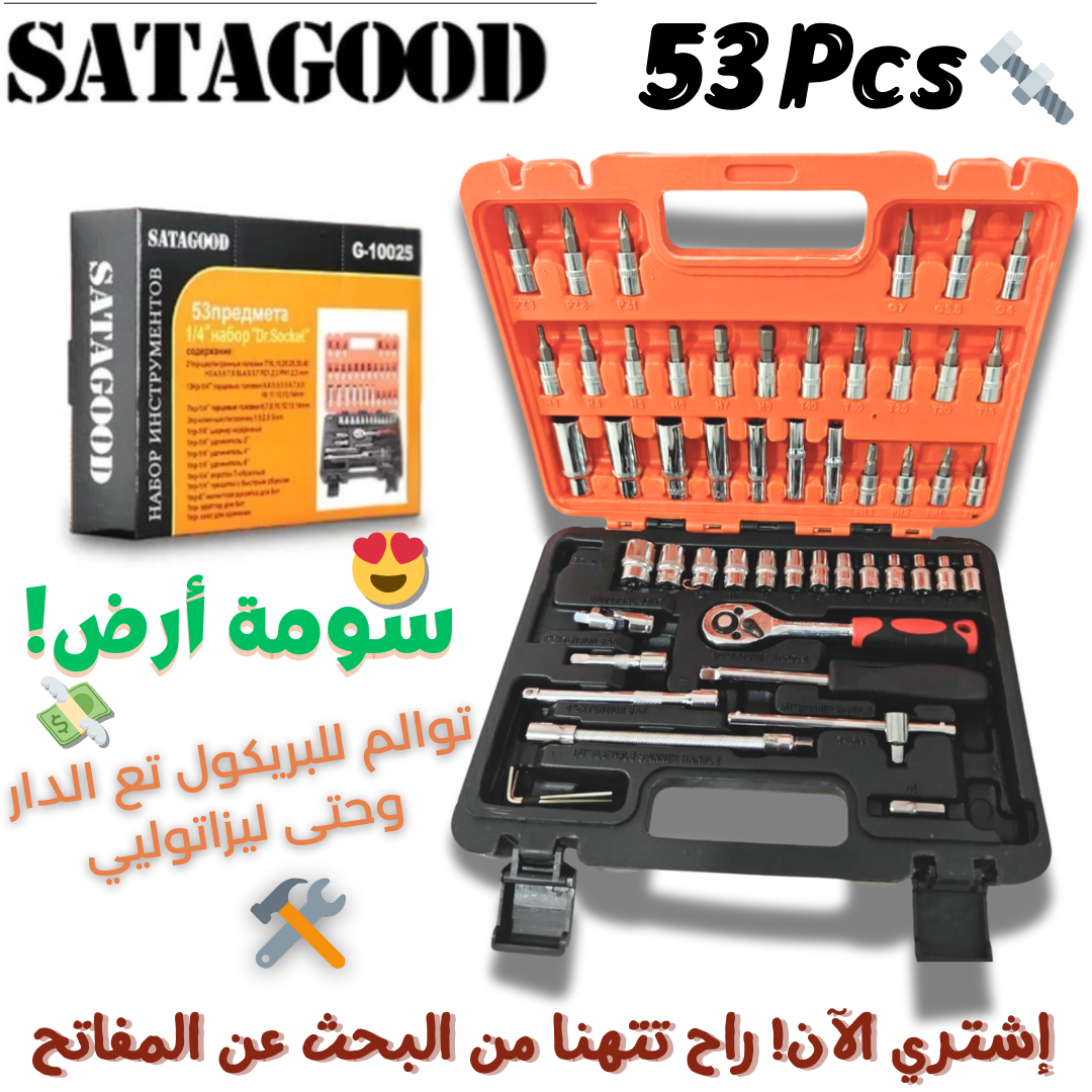 🚀🛠️ Caisse à Ooutils Avec Poignée Cliqué 53Ccs  💥🔩 - Image 1